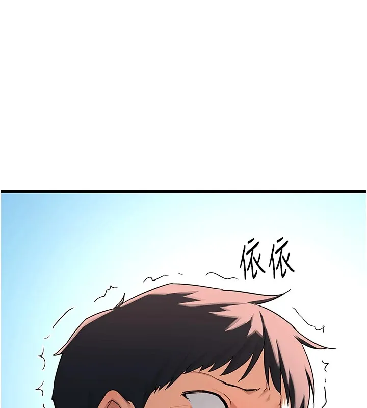 熟女交换计画 - 第1话-觊觎兄弟的闷骚妈 - page 118