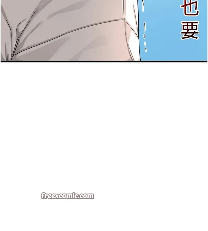 熟女交换计画 - 第1话-觊觎兄弟的闷骚妈 - page 120