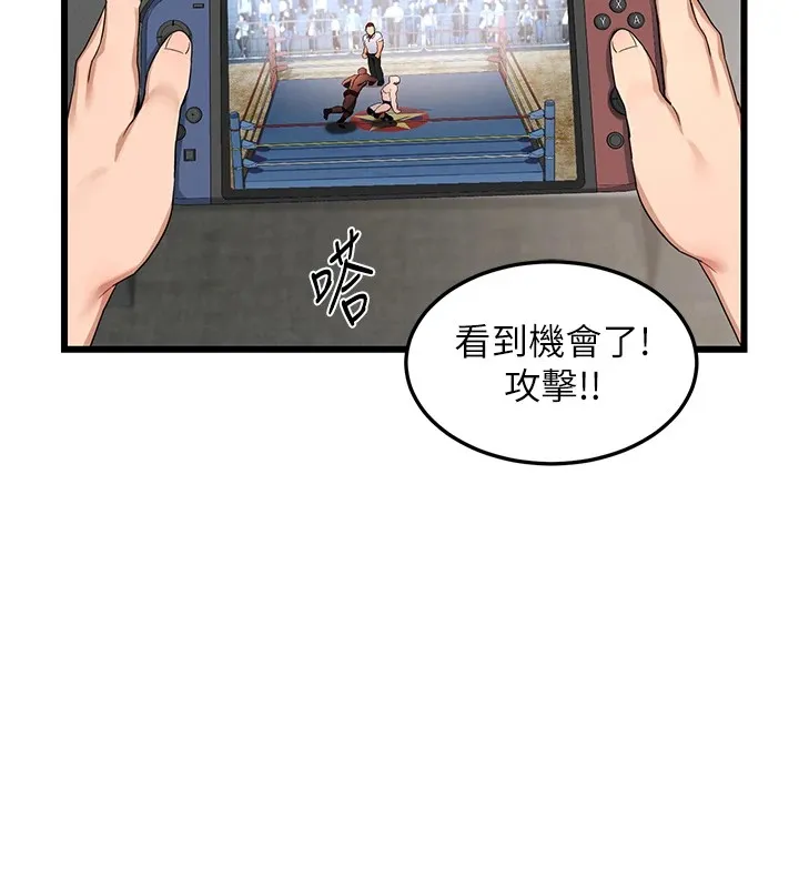熟女交换计画 - 第1话-觊觎兄弟的闷骚妈 - page 126