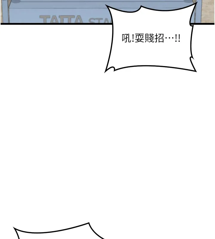 熟女交换计画 - 第1话-觊觎兄弟的闷骚妈 - page 128