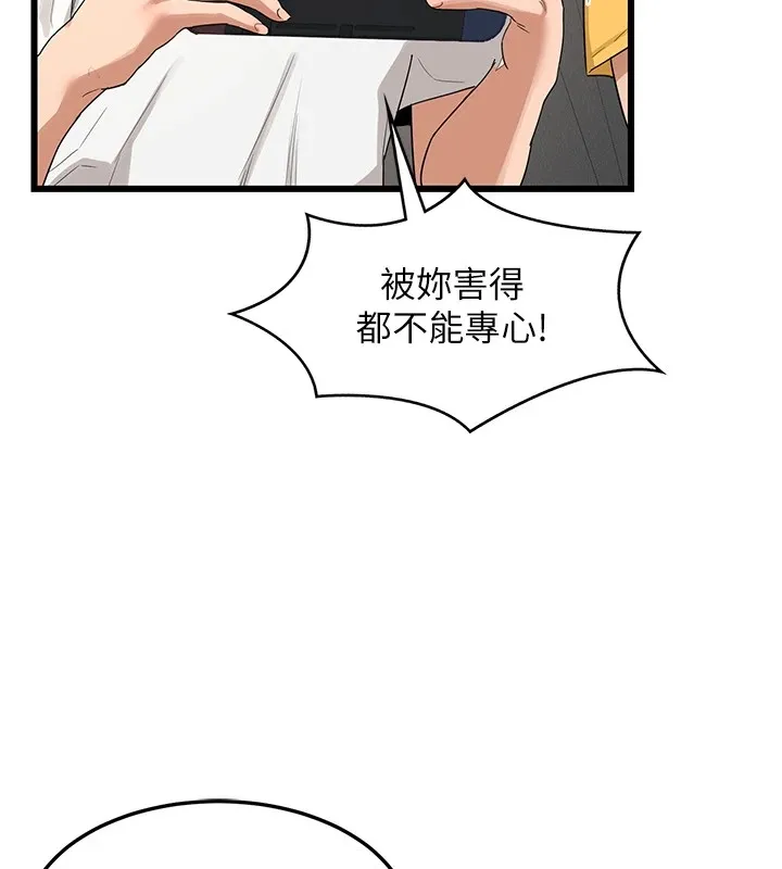 熟女交换计画 - 第1话-觊觎兄弟的闷骚妈 - page 130