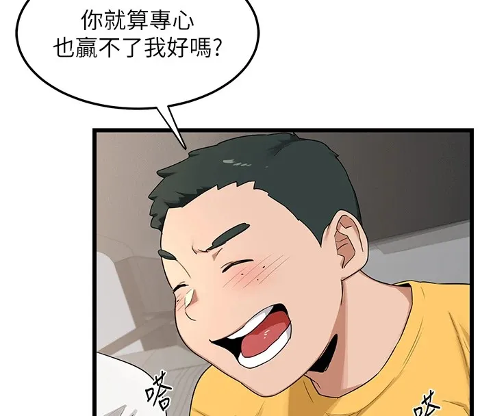 熟女交换计画 - 第1话-觊觎兄弟的闷骚妈 - page 131