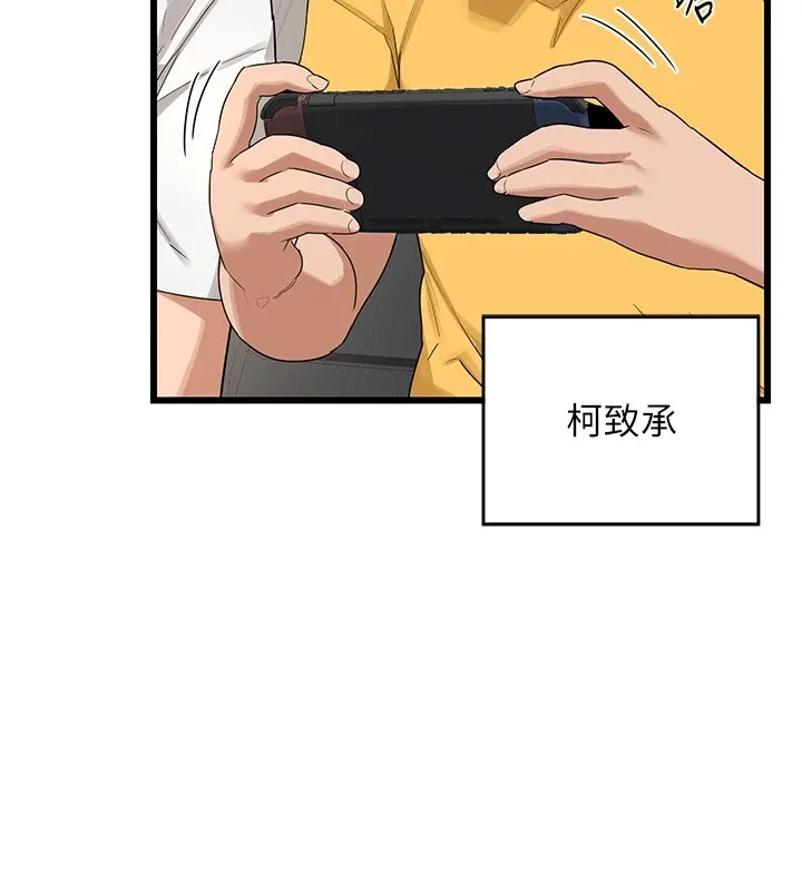 熟女交换计画 - 第1话-觊觎兄弟的闷骚妈 - page 132