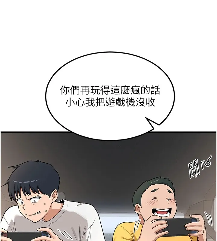 熟女交换计画 - 第1话-觊觎兄弟的闷骚妈 - page 133