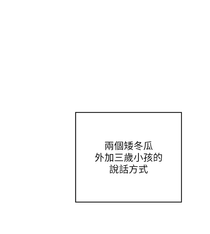 熟女交换计画 - 第1话-觊觎兄弟的闷骚妈 - page 136