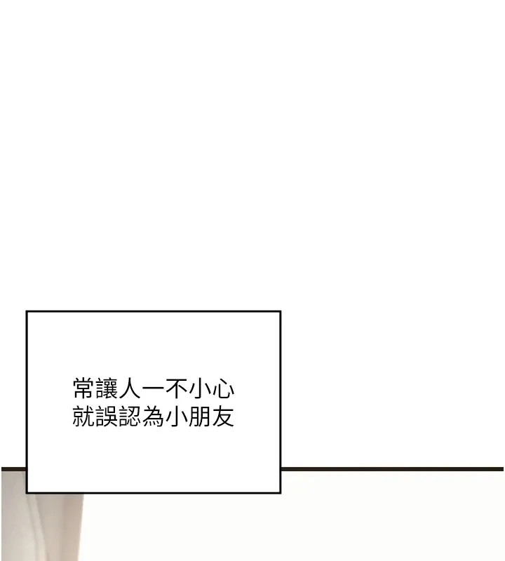 熟女交换计画 - 第1话-觊觎兄弟的闷骚妈 - page 137