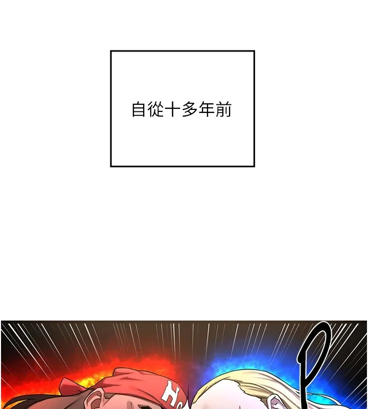 熟女交换计画 - 第1话-觊觎兄弟的闷骚妈 - page 141
