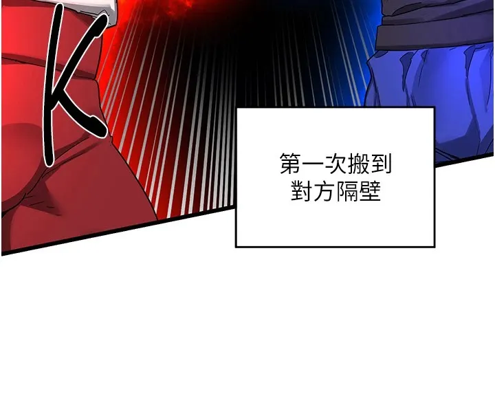 熟女交换计画 - 第1话-觊觎兄弟的闷骚妈 - page 143