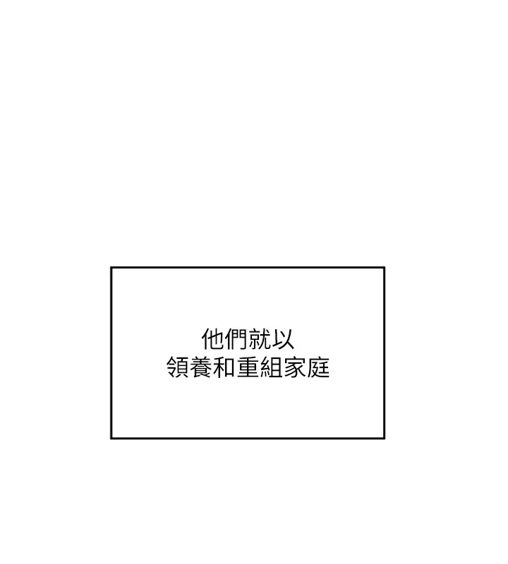 熟女交换计画 - 第1话-觊觎兄弟的闷骚妈 - page 144