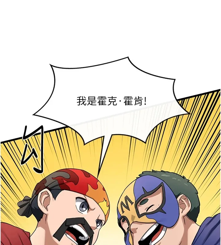 熟女交换计画 - 第1话-觊觎兄弟的闷骚妈 - page 145
