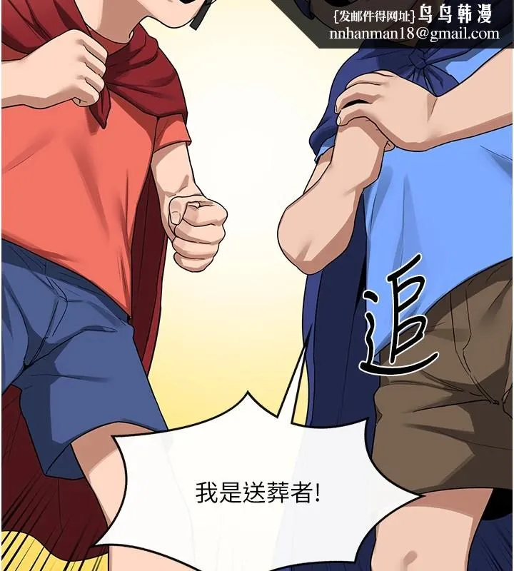 熟女交换计画 - 第1话-觊觎兄弟的闷骚妈 - page 146