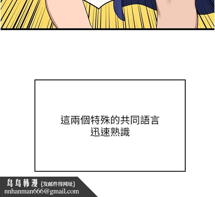 熟女交换计画 - 第1话-觊觎兄弟的闷骚妈 - page 147