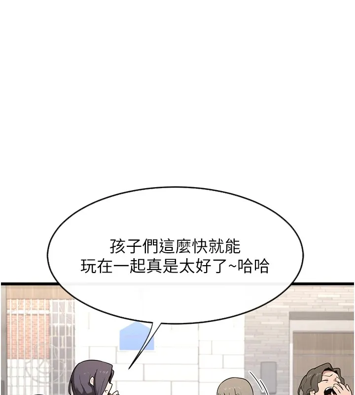 熟女交换计画 - 第1话-觊觎兄弟的闷骚妈 - page 148
