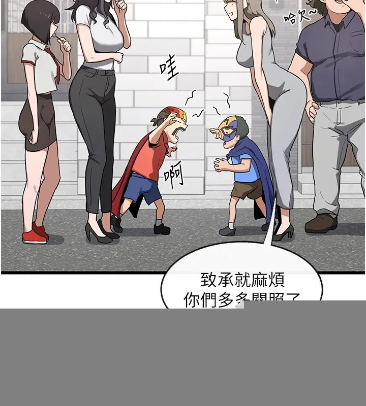 熟女交换计画 - 第1话-觊觎兄弟的闷骚妈 - page 149