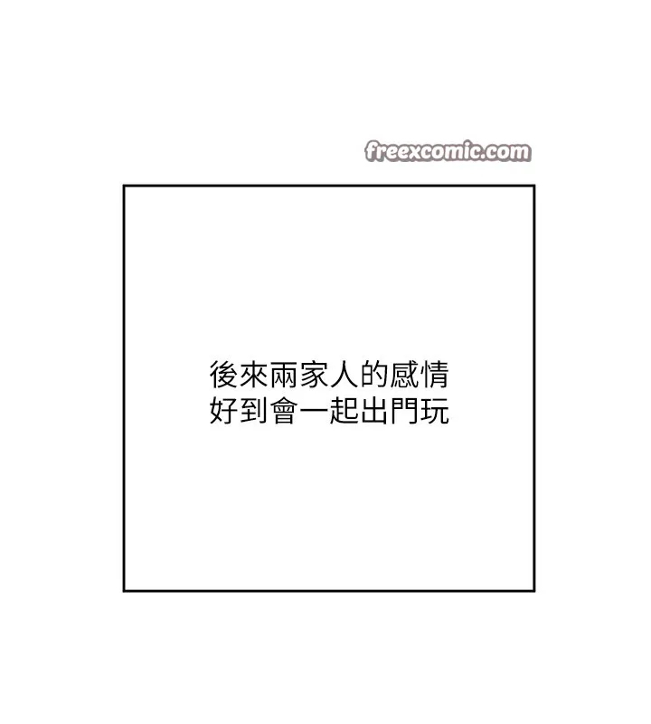 熟女交换计画 - 第1话-觊觎兄弟的闷骚妈 - page 150