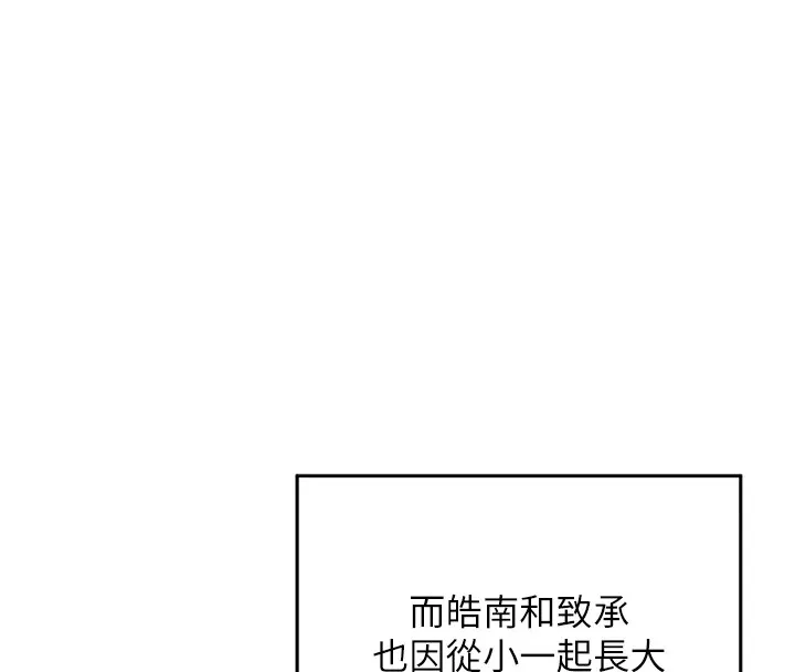 熟女交换计画 - 第1话-觊觎兄弟的闷骚妈 - page 151