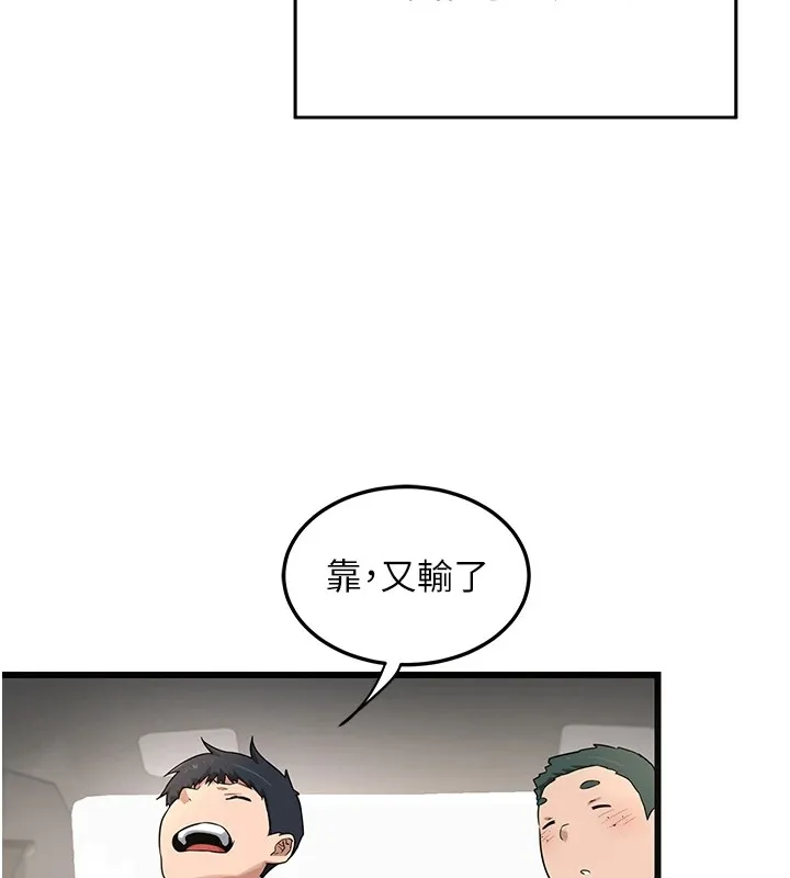 熟女交换计画 - 第1话-觊觎兄弟的闷骚妈 - page 152