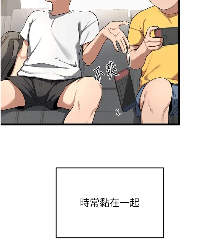 熟女交换计画 - 第1话-觊觎兄弟的闷骚妈 - page 153