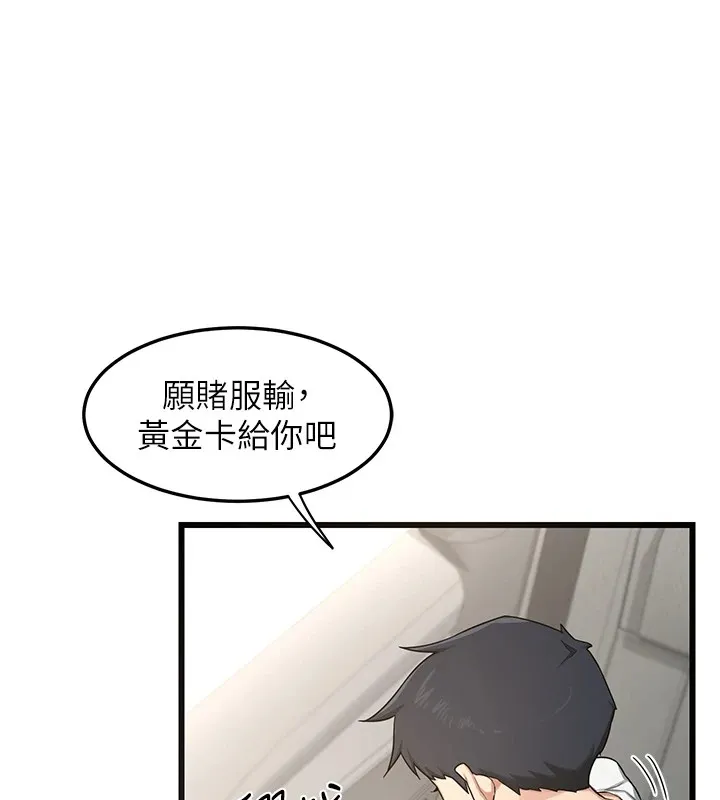 熟女交换计画 - 第1话-觊觎兄弟的闷骚妈 - page 155