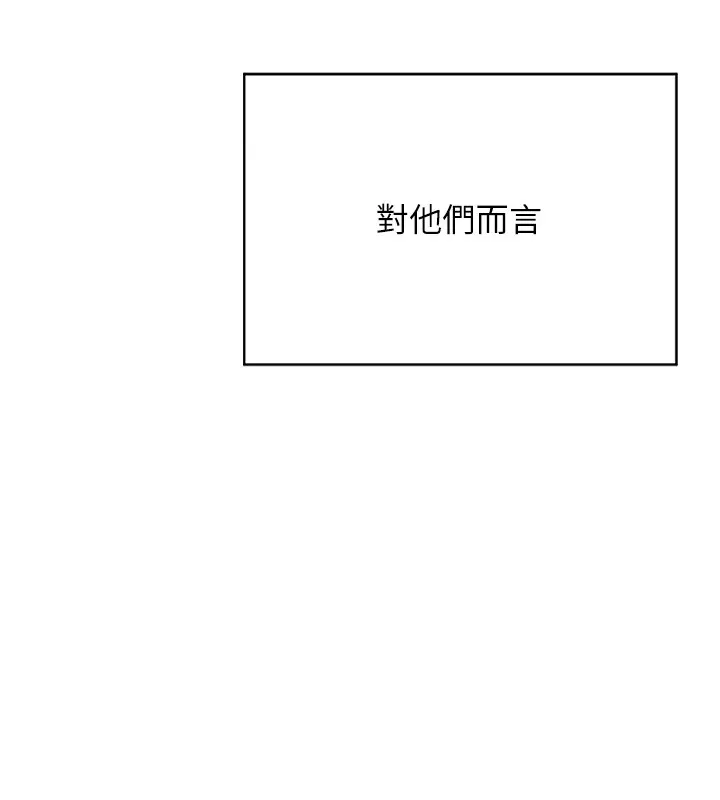 熟女交换计画 - 第1话-觊觎兄弟的闷骚妈 - page 159