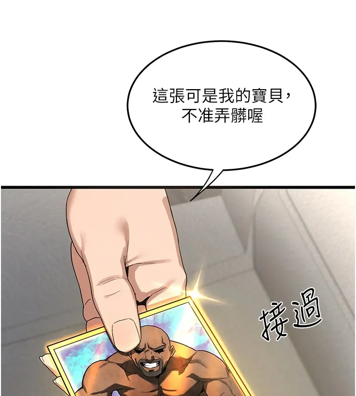 熟女交换计画 - 第1话-觊觎兄弟的闷骚妈 - page 160