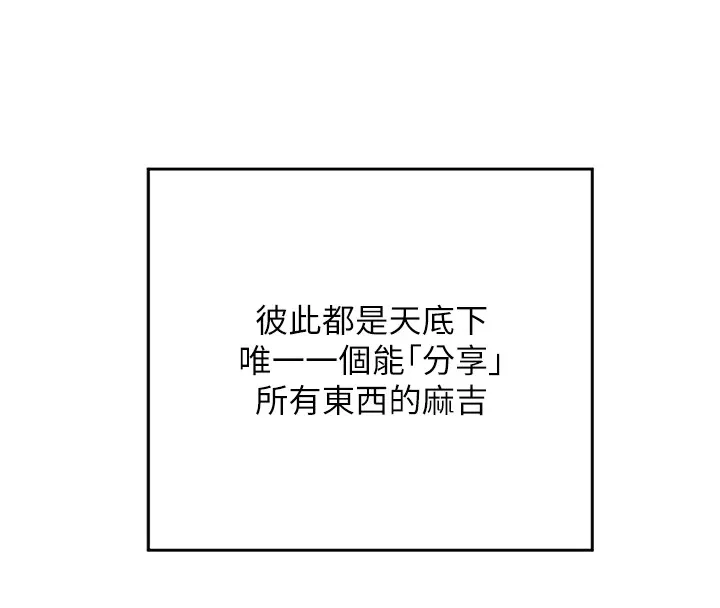 熟女交换计画 - 第1话-觊觎兄弟的闷骚妈 - page 162
