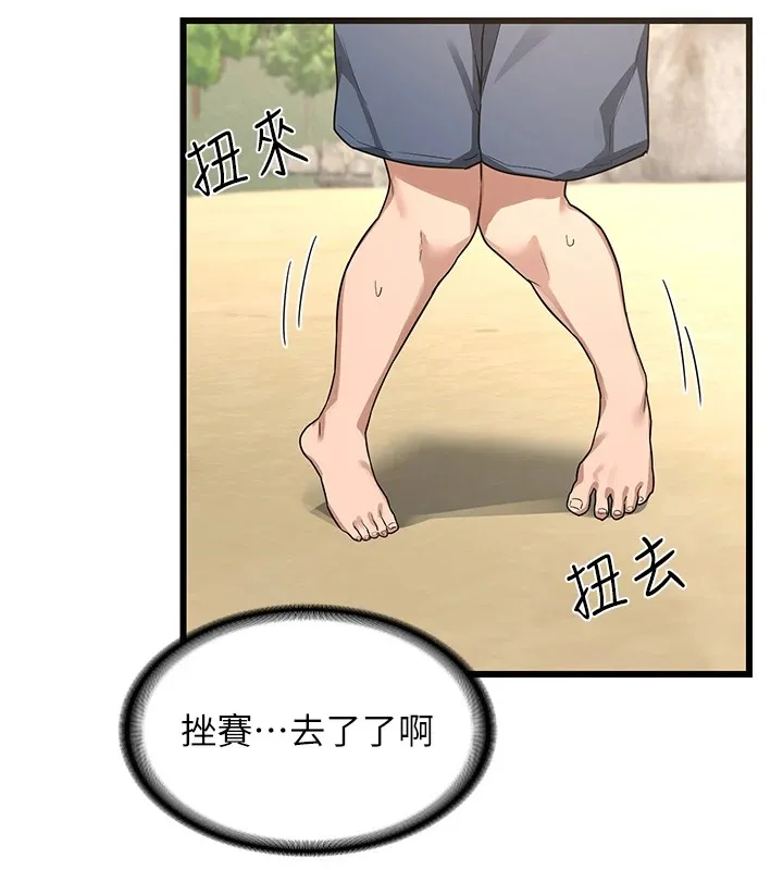 熟女交换计画 - 第1话-觊觎兄弟的闷骚妈 - page 167