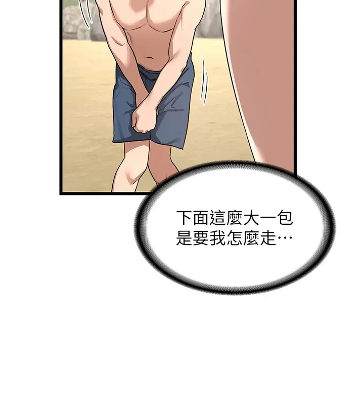 熟女交换计画 - 第1话-觊觎兄弟的闷骚妈 - page 169