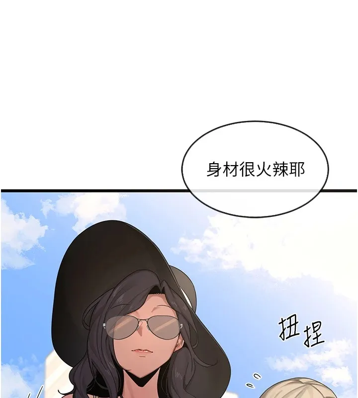 熟女交换计画 - 第1话-觊觎兄弟的闷骚妈 - page 174