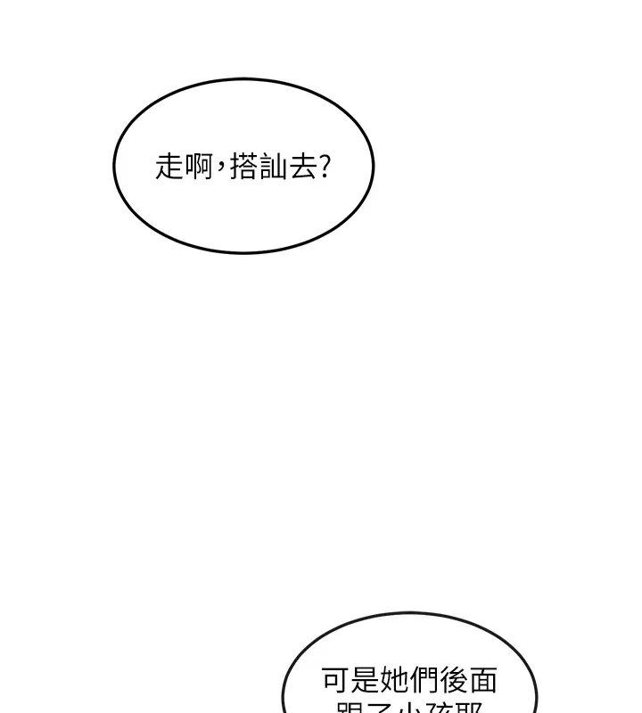 熟女交换计画 - 第1话-觊觎兄弟的闷骚妈 - page 179