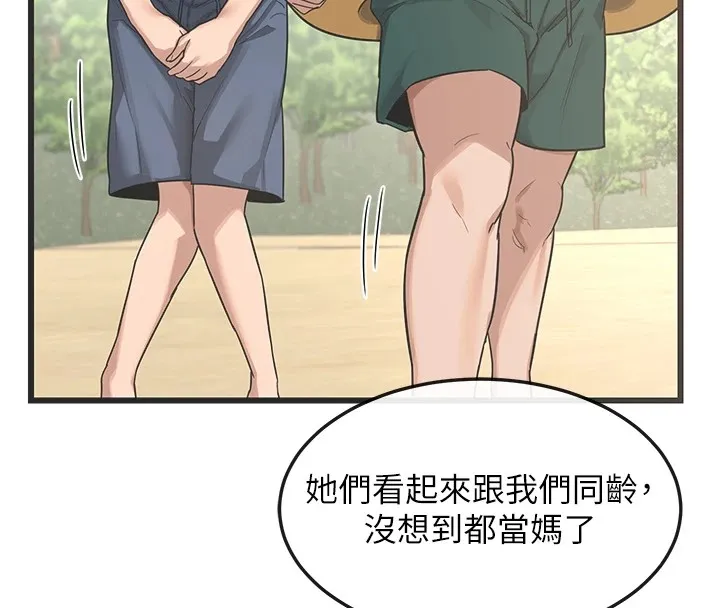 熟女交换计画 - 第1话-觊觎兄弟的闷骚妈 - page 181