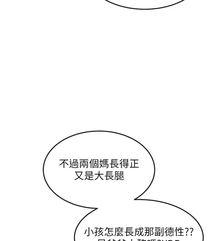 熟女交换计画 - 第1话-觊觎兄弟的闷骚妈 - page 182