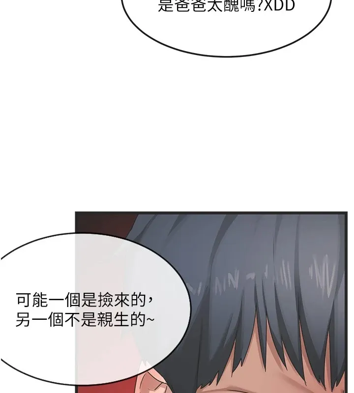 熟女交换计画 - 第1话-觊觎兄弟的闷骚妈 - page 183