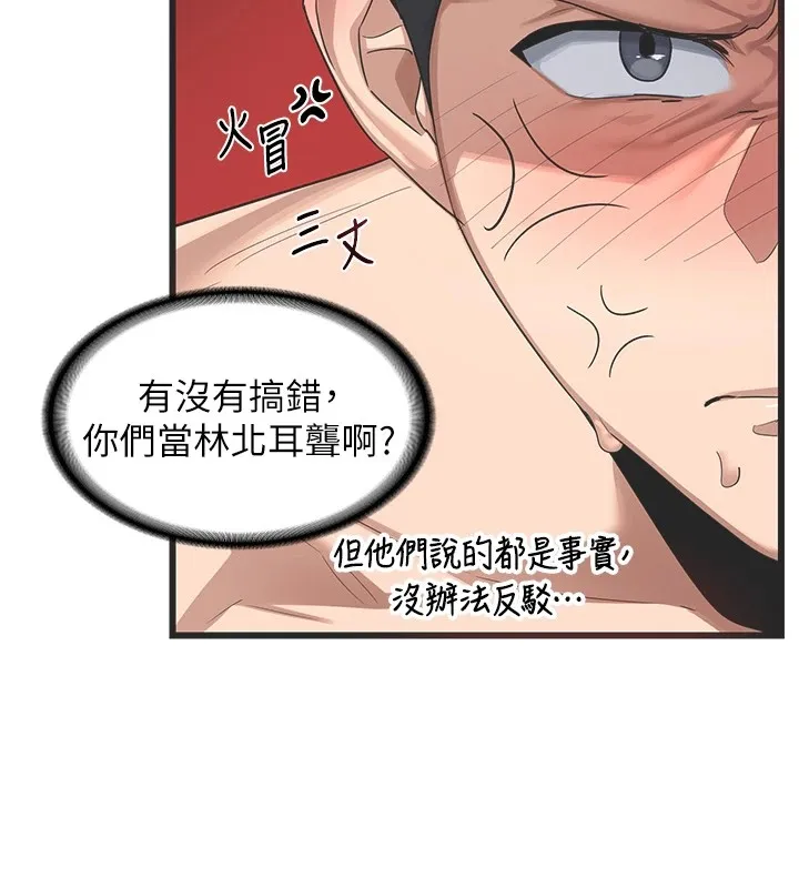 熟女交换计画 - 第1话-觊觎兄弟的闷骚妈 - page 184