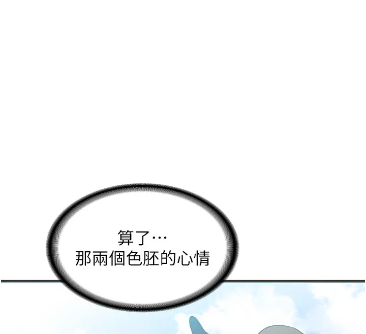 熟女交换计画 - 第1话-觊觎兄弟的闷骚妈 - page 185