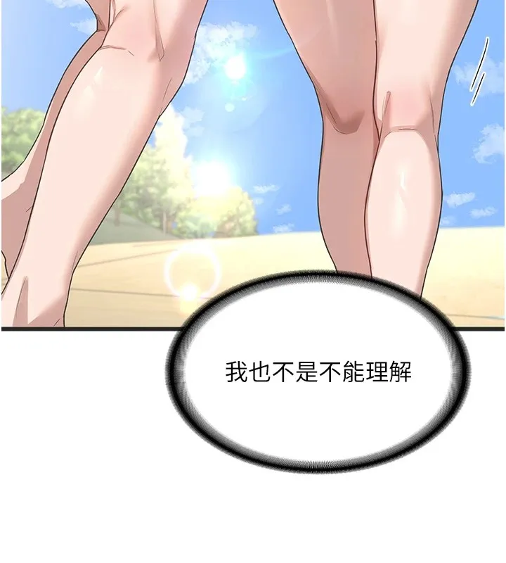熟女交换计画 - 第1话-觊觎兄弟的闷骚妈 - page 187