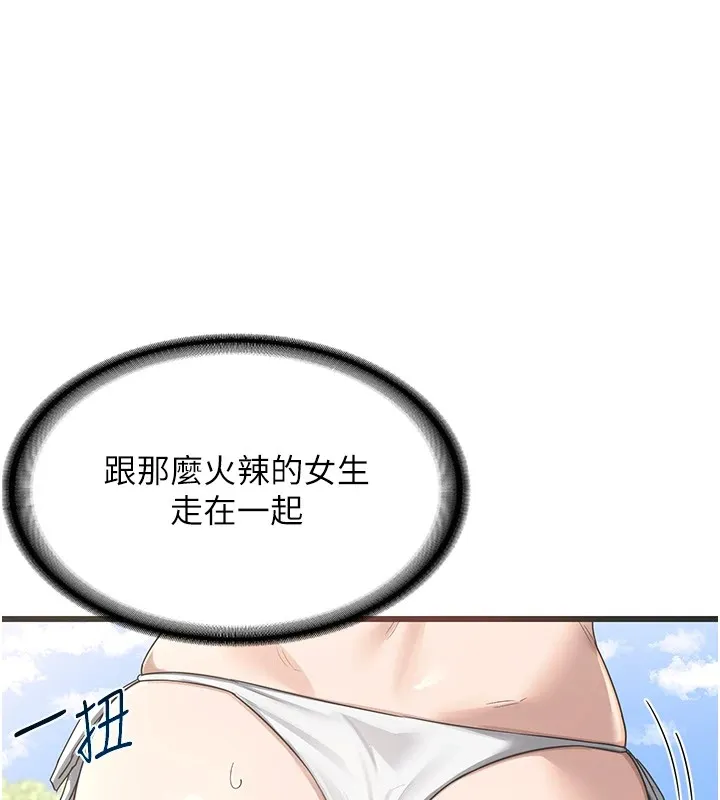熟女交换计画 - 第1话-觊觎兄弟的闷骚妈 - page 188