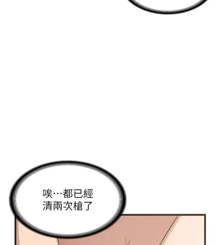 熟女交换计画 - 第1话-觊觎兄弟的闷骚妈 - page 190