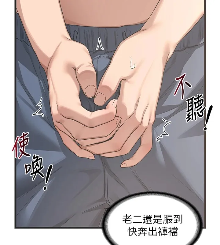熟女交换计画 - 第1话-觊觎兄弟的闷骚妈 - page 191