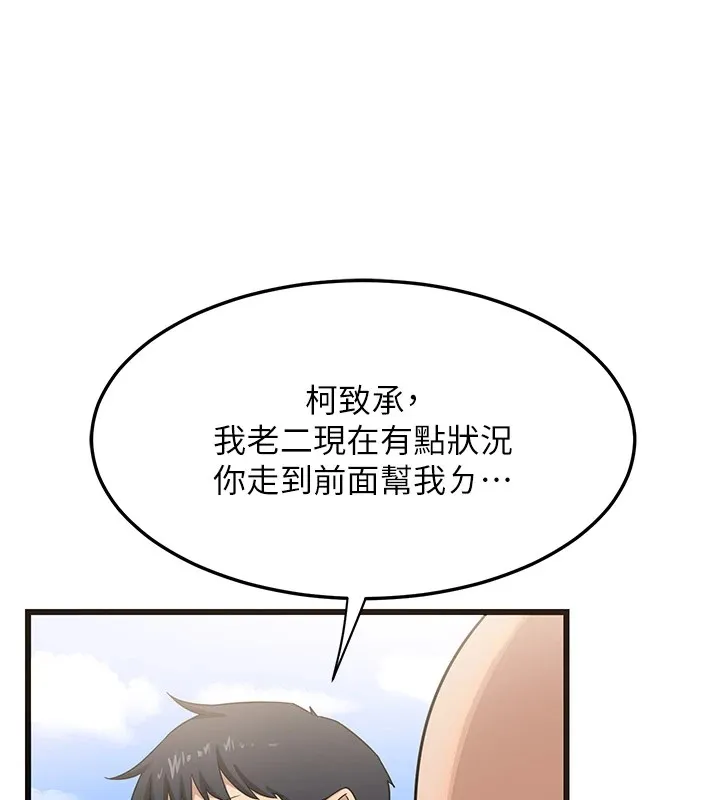 熟女交换计画 - 第1话-觊觎兄弟的闷骚妈 - page 193