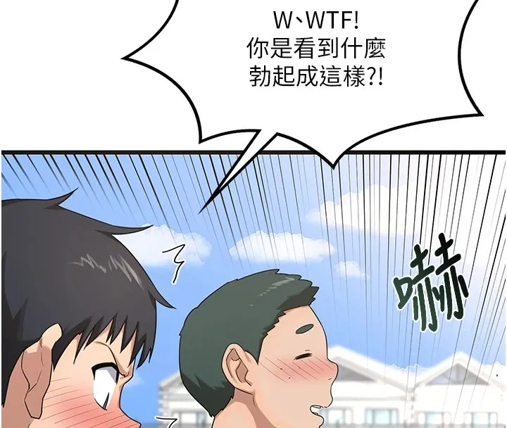 熟女交换计画 - 第1话-觊觎兄弟的闷骚妈 - page 196