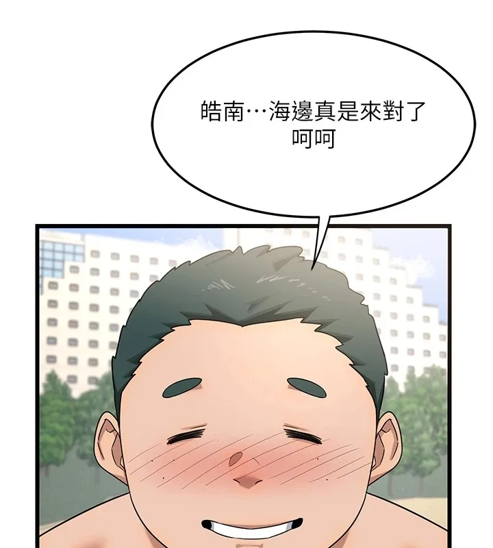 熟女交换计画 - 第1话-觊觎兄弟的闷骚妈 - page 199