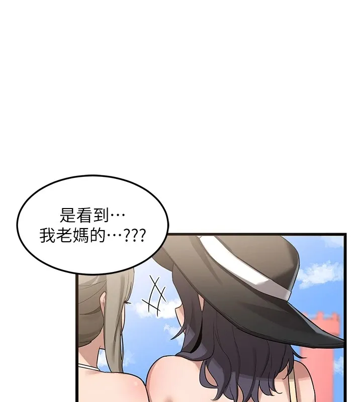 熟女交换计画 - 第1话-觊觎兄弟的闷骚妈 - page 202