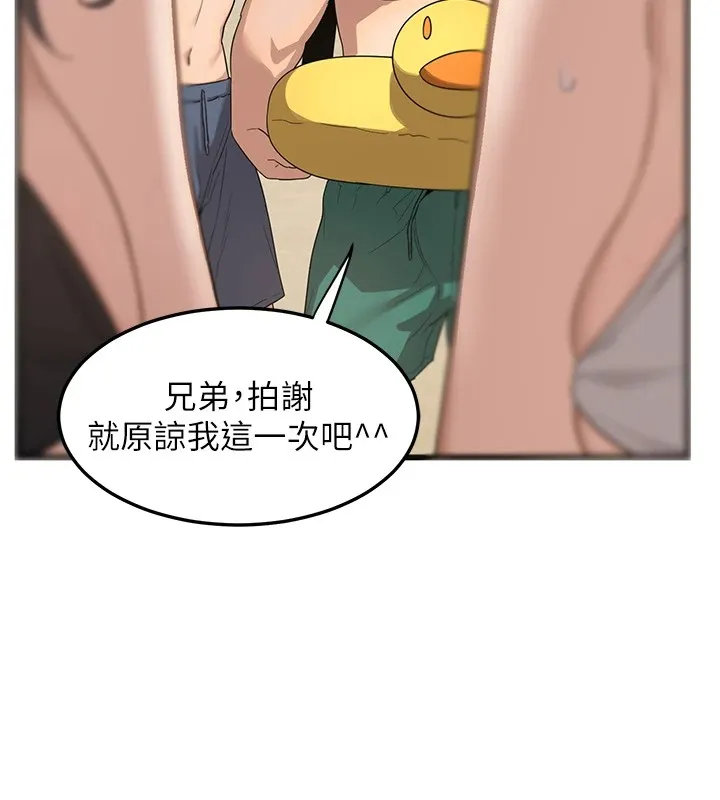 熟女交换计画 - 第1话-觊觎兄弟的闷骚妈 - page 206