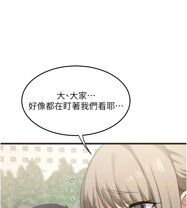 熟女交换计画 - 第1话-觊觎兄弟的闷骚妈 - page 207