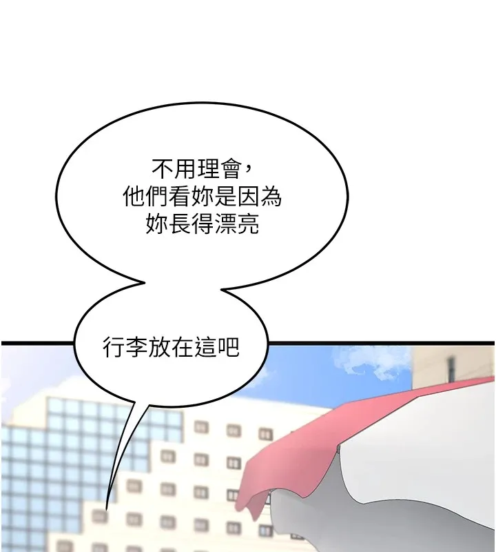 熟女交换计画 - 第1话-觊觎兄弟的闷骚妈 - page 211