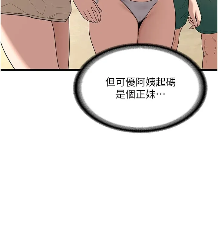 熟女交换计画 - 第1话-觊觎兄弟的闷骚妈 - page 213