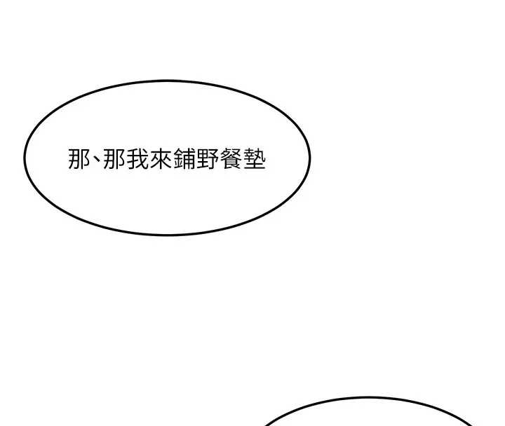 熟女交换计画 - 第1话-觊觎兄弟的闷骚妈 - page 214