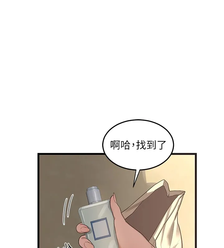 熟女交换计画 - 第1话-觊觎兄弟的闷骚妈 - page 217