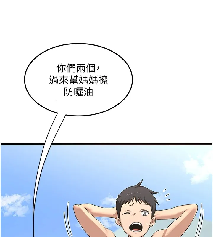 熟女交换计画 - 第1话-觊觎兄弟的闷骚妈 - page 219